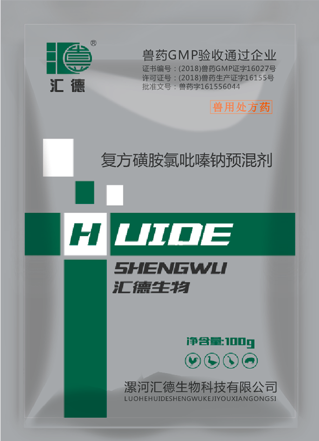 www.啪啪操b665复方磺胺氯吡嗪钠预混剂